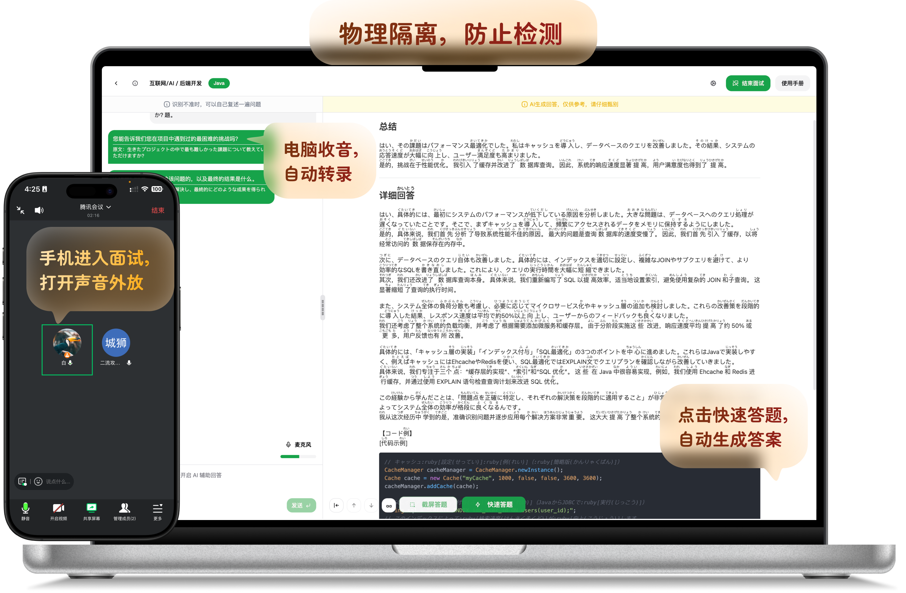 手机面试描述-7479.png