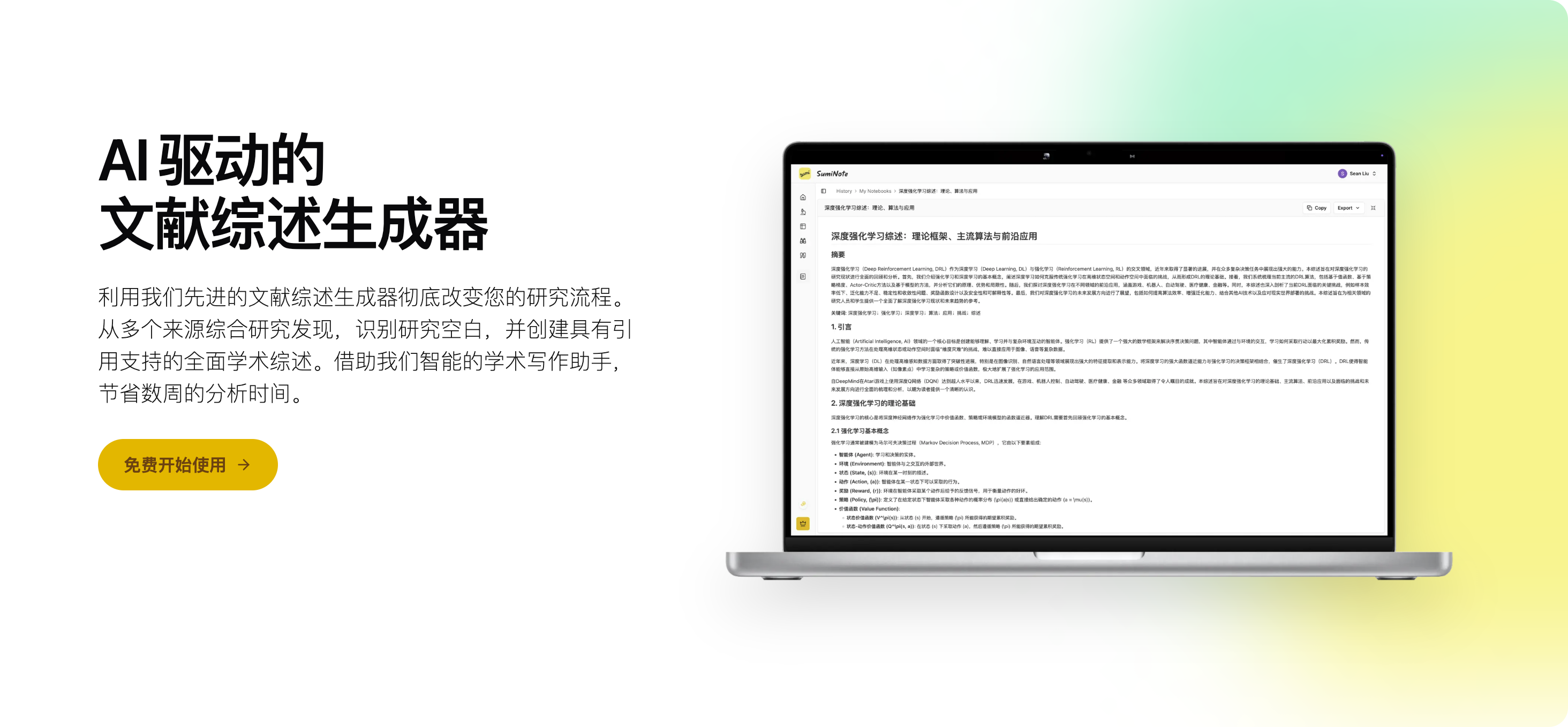 2025 最佳文献综述（Literature Review）软件推荐| 白瓜学术, image size:2928x1358