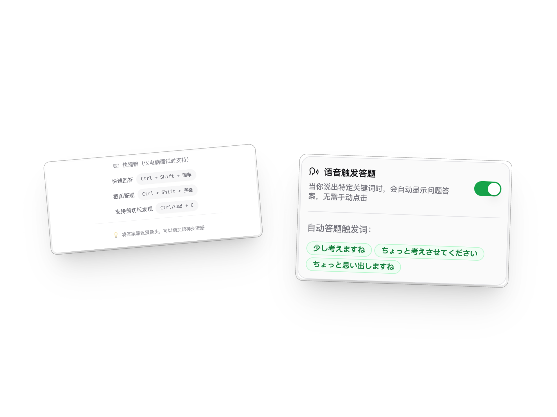 quickansw